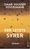 Der letzte Syrer - eine Rezension